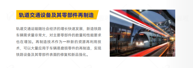 轨道交通.png